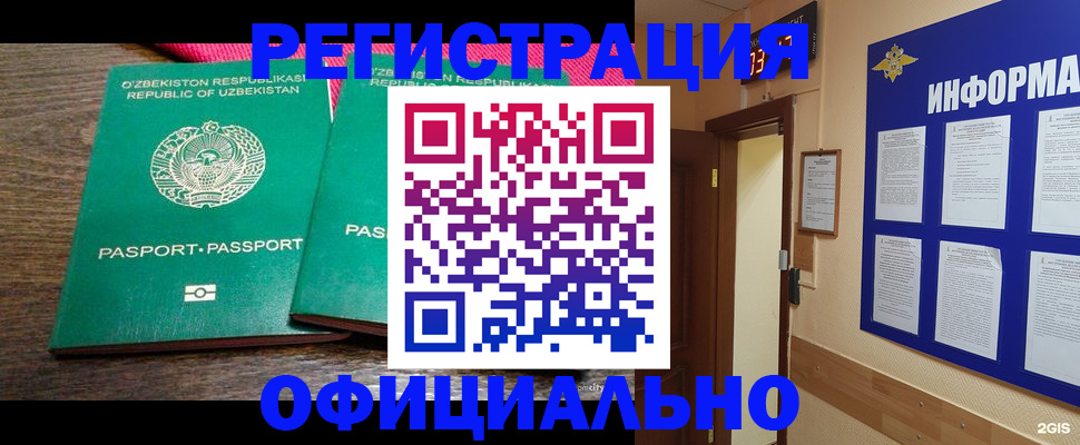 прописка для кредита в Сальске