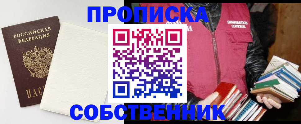 пропишу в квартире в Сальске