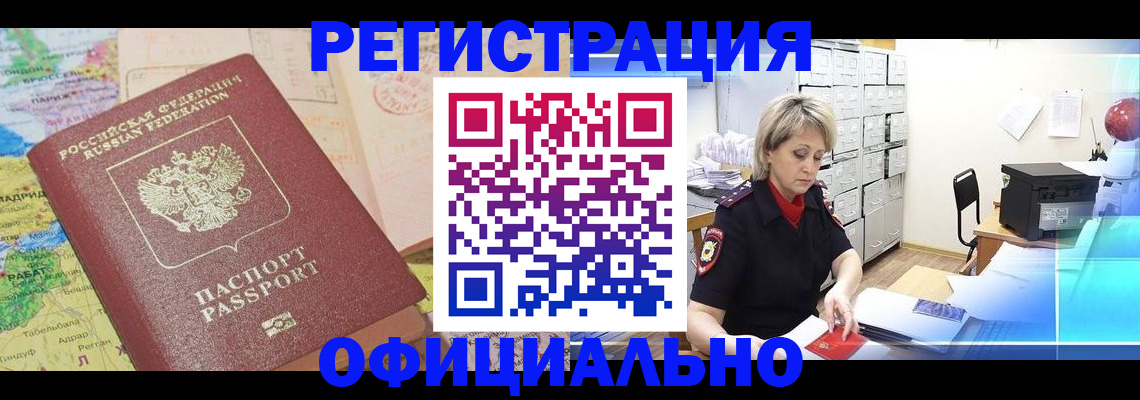 регистрация для школы в Сальске